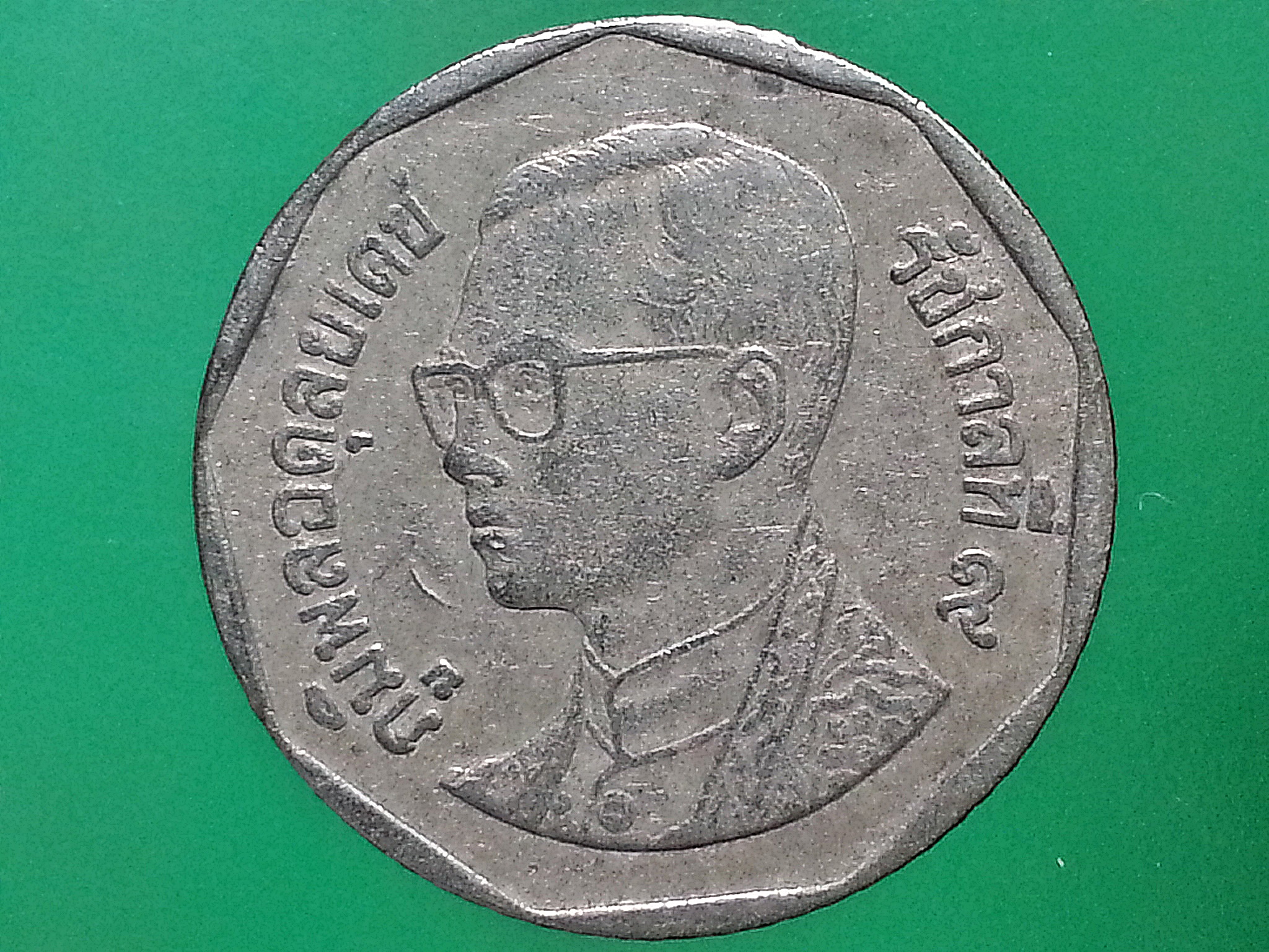 เหรียญ เงินหมุนเวียน รัชกาลที่ 9 5 Baht RAMA 9 1993 อันดับ 10
