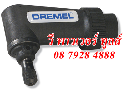 DREMEL 575 เดรเมล ชุดหัวต่อมุมฉาก 90 องศา