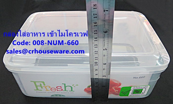 กล่องใส่อาหาร แบบเข้าไมโครเวฟได้ รหัสสินค้า 008-NUM-660