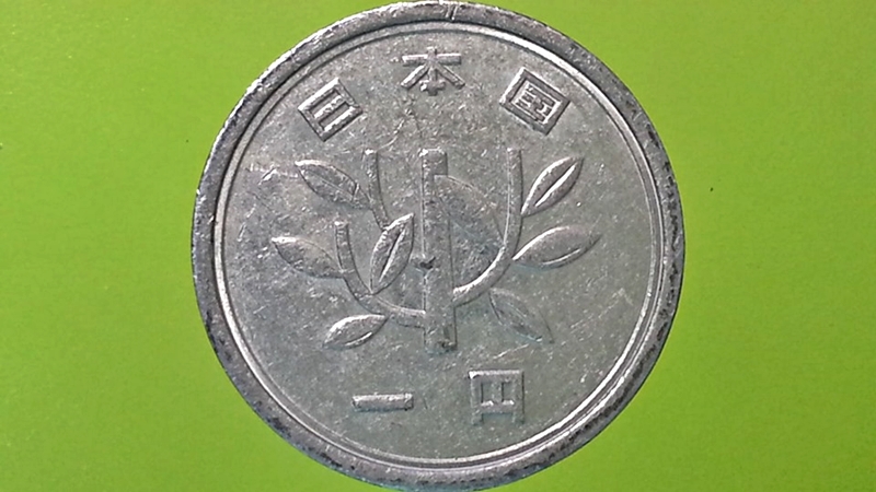 เหรียญ เงินตรา ประเทศ ญี่ปุ่น Yen (平成 - Heisei. First year 元) 1989