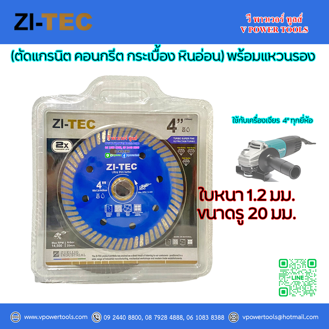 ZI-TEC ใบตัดเพชร แบบบาง ตัดน้ำ/แห้ง 4", 7", 9" (ตัดแกรนิต คอนกรีต กระเบื้อง หินอ่อน) ⬇️⤵️สินค้ามีตัวเลือก
