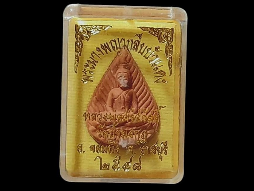 นางพญากลีบบัวแดง หลวงพ่อศรีสวัสดิ์ วัดถ้ำมงกุฎ จ.ราชบุรี กล่องเดิม