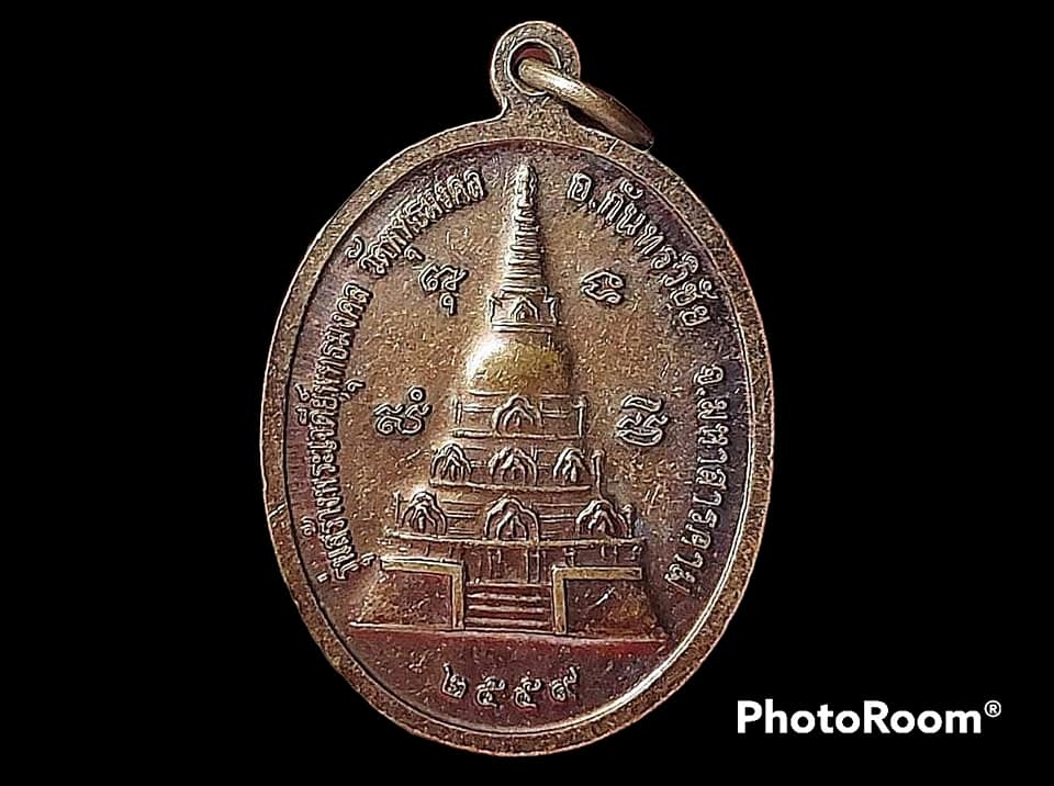 เหรียญ พระครูปัญญาวุฒิชัย (หลวงปู่ขาว) วัดพุทธมงคล จ.มหาสารคาม