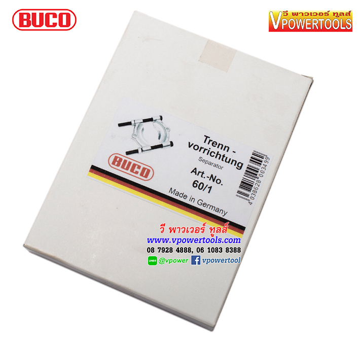 BUCO ชุดขาเหล็กดูดลูกปืนแบบจาน บูโก้ รุ่น 60+B62 เยอรมันแท้ (ใช้ NEXUS แทน)