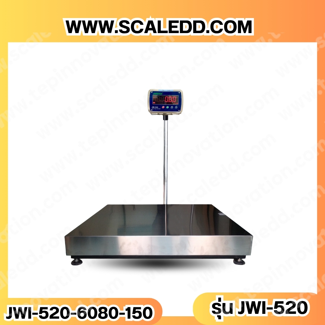 เครื่องชั่งตั้งพื้นกันน้ำ150kg รุ่น JWI-520 ขนาดแท่น 60x80 cm. เครื่องชั่งกันน้ำ150kg เครื่องชั่งดิจิตอล150kg ตาชั่งกันน้ำ 150kg เครื่องชั่งดิจิตอลกันน้ำ ตาชั่งดิจิตอลกัน น้ำ150กิโลกรัม พิกัด 150kg ความละเอียด 10g ยี่ห้อ JADEVER รุ่น JWI-520 Waterproof