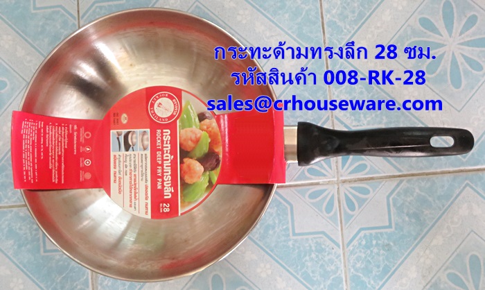 กระทะด้าม ขนาด 28 ซม. รหัสสินค้า 008-RK-28