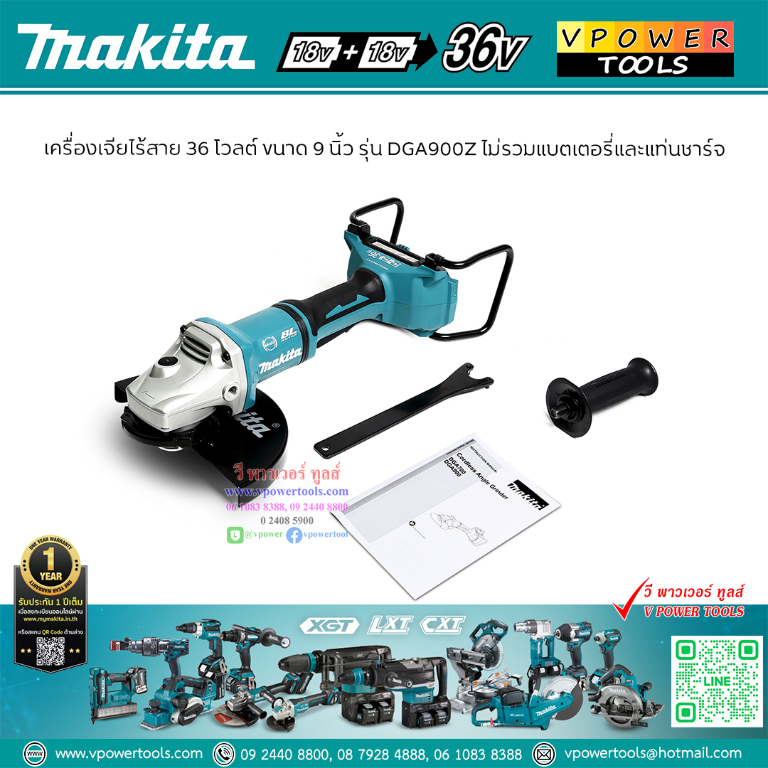 Makita DGA900Z มากีต้า เครื่องเจียร์ไร้สาย 9" 18+18V สวิทซ์เลื่อนด้านบน