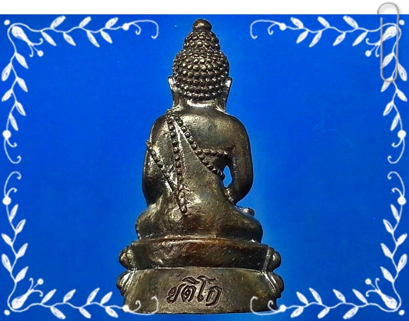 พระกริ่ง เพชรกลับมหามงคล วัดเขาวงษ์ จ.สระบุรี