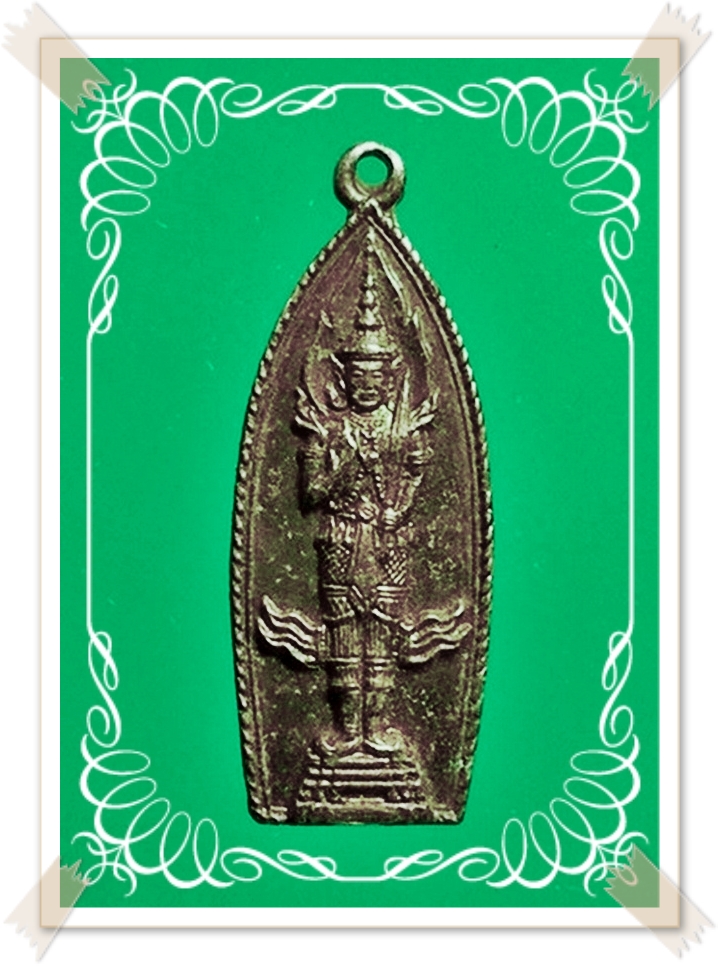 เหรียญพระสยามเทวาธิราช หลัง พระหลักเมือง จ.สมุทรสาคร