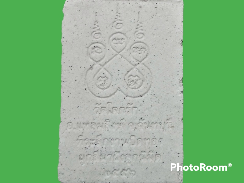 หลวงพ่อโสธร วัดโคกรัก จ.จันทบุรี