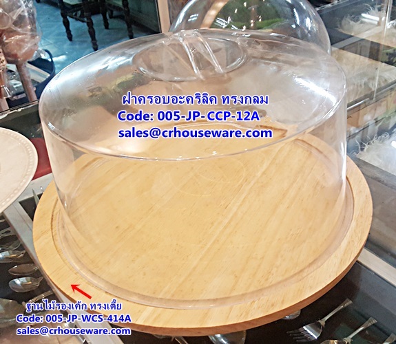 ฝาครอบอะคริลิค ทรงกลม รหัสสินค้า 005-JP-CCP-12A,cake cover