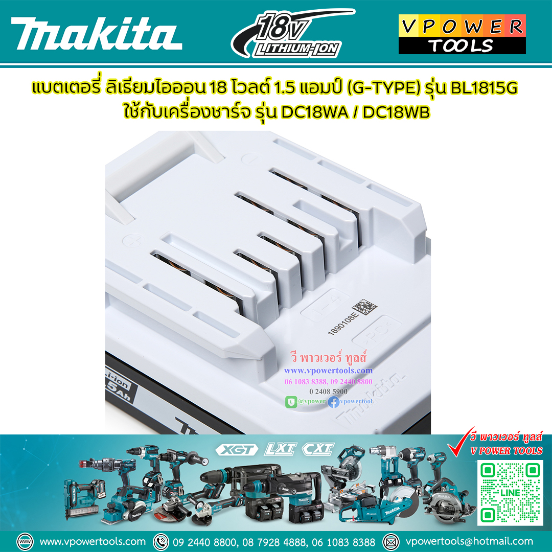 Makita LITHIUM BATTERY แบตลิเธี่ยม BL1815G 18V. 1.5Ah. (มาตรฐานติดเครื่อง)
