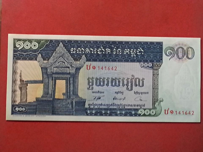ธนบัตร ประเทศ กัมพูชา