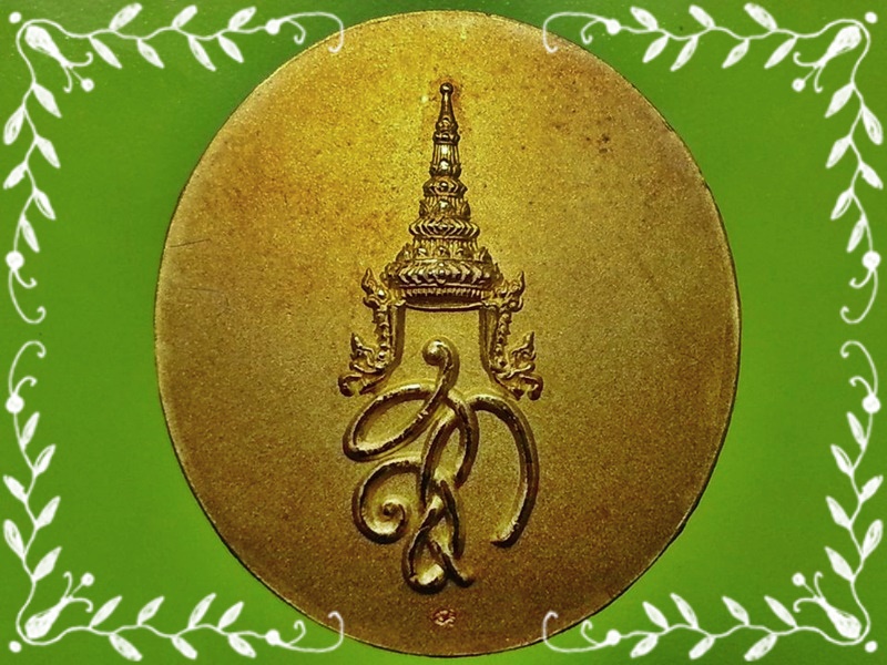 เหรียญหลวงพ่อทวด วัดห้วยมงคล หลังนามาภิไธย สก. ปี2547