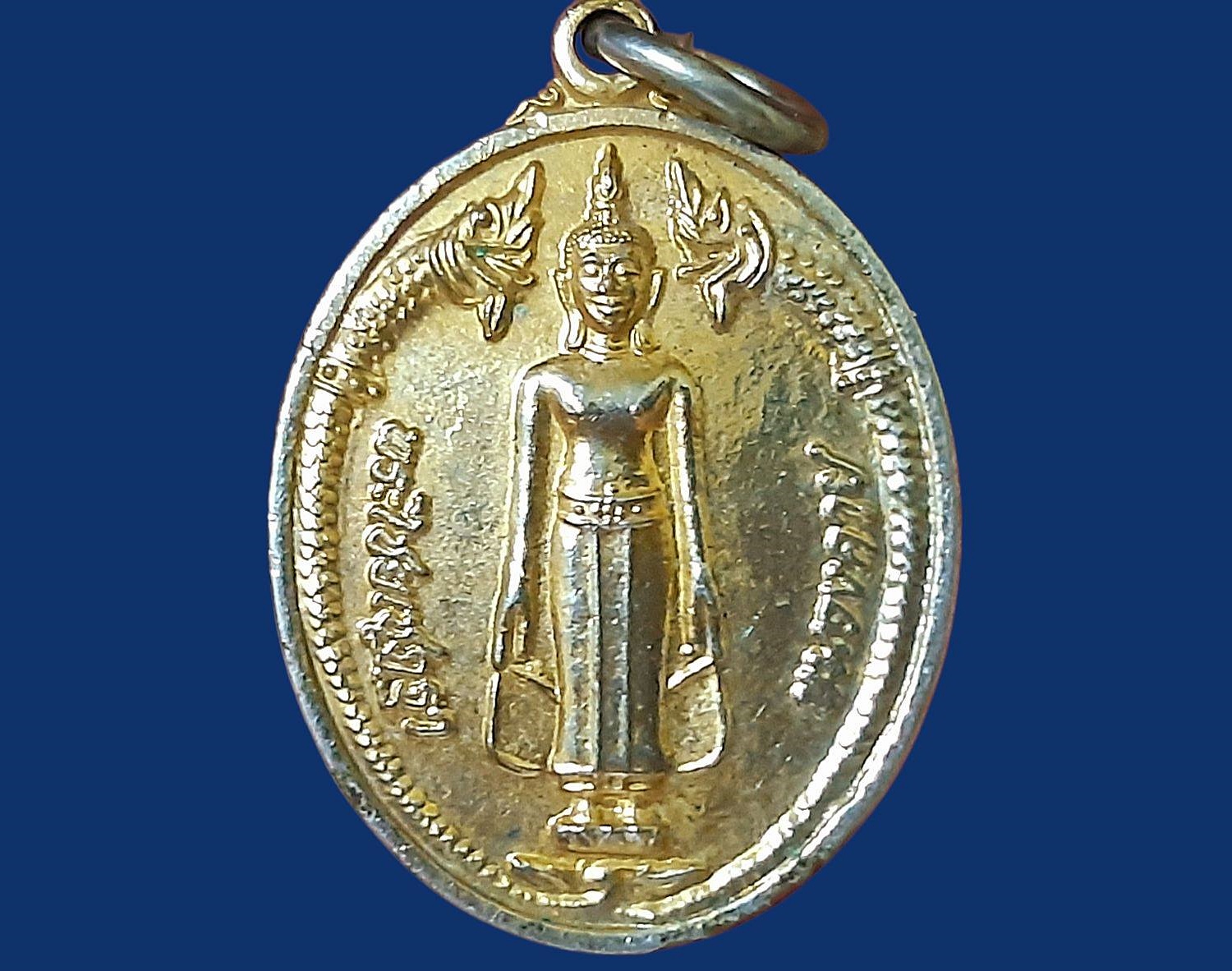เหรียญพระไชยเชฎฐา วัดศรีเมือง จ.หนองคาย ปี 2546 หลัง พระธรรมไตรโลกาจารย์ (หลวงพ่อรักษ์ เรวโต)