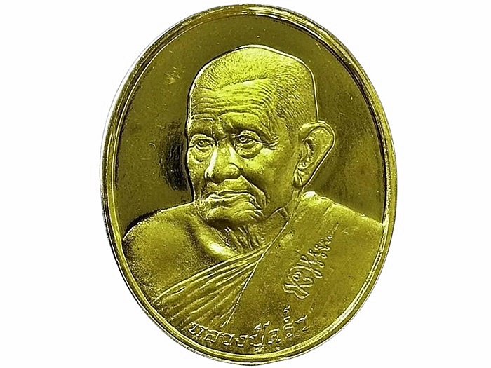 เหรียญ หลวงปู่คร่ำ วัดวังหว้า จ.ระยอง