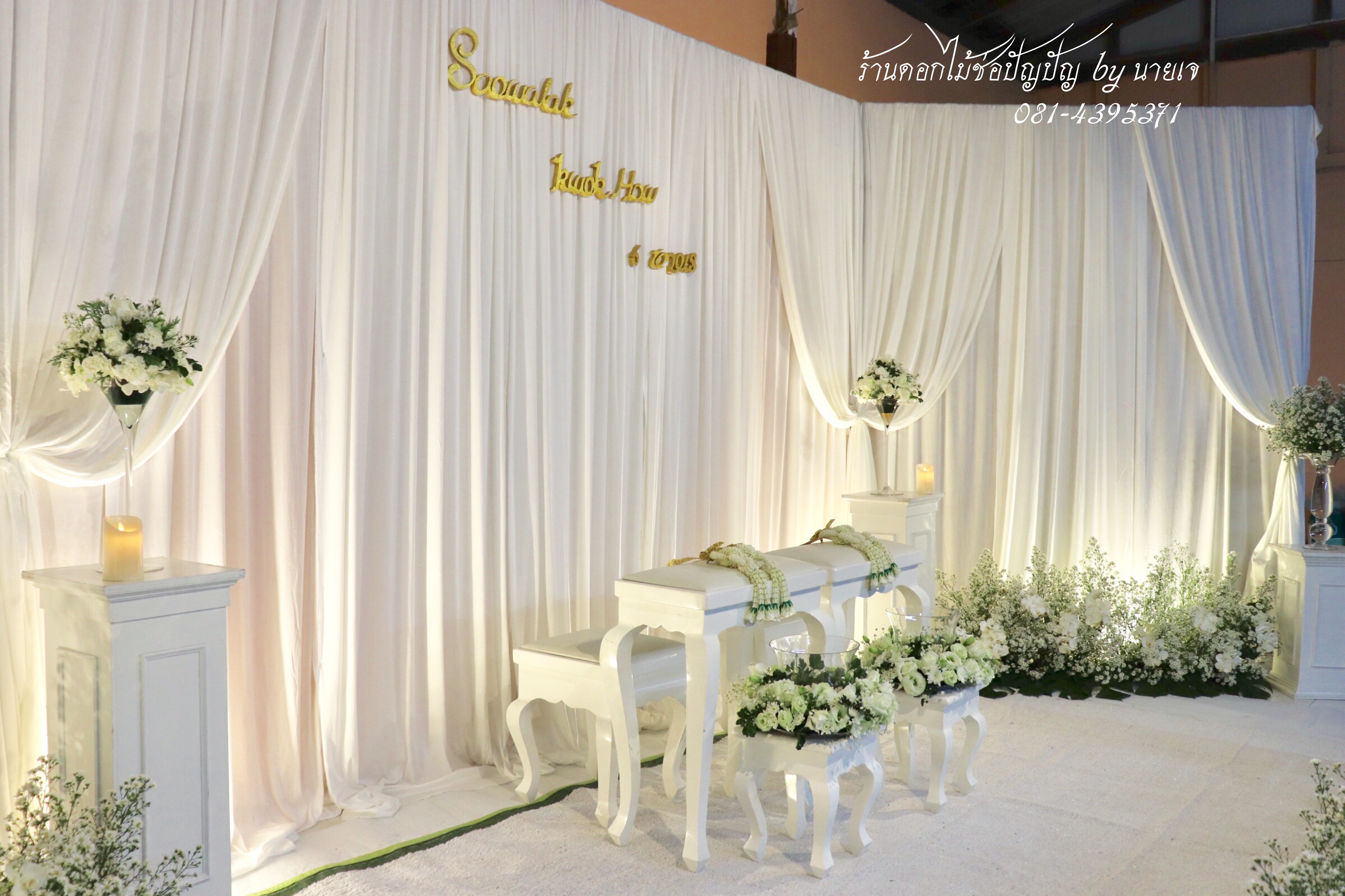 ฺBackdrop หลั่งน้ำสังข์ 6ตค.61