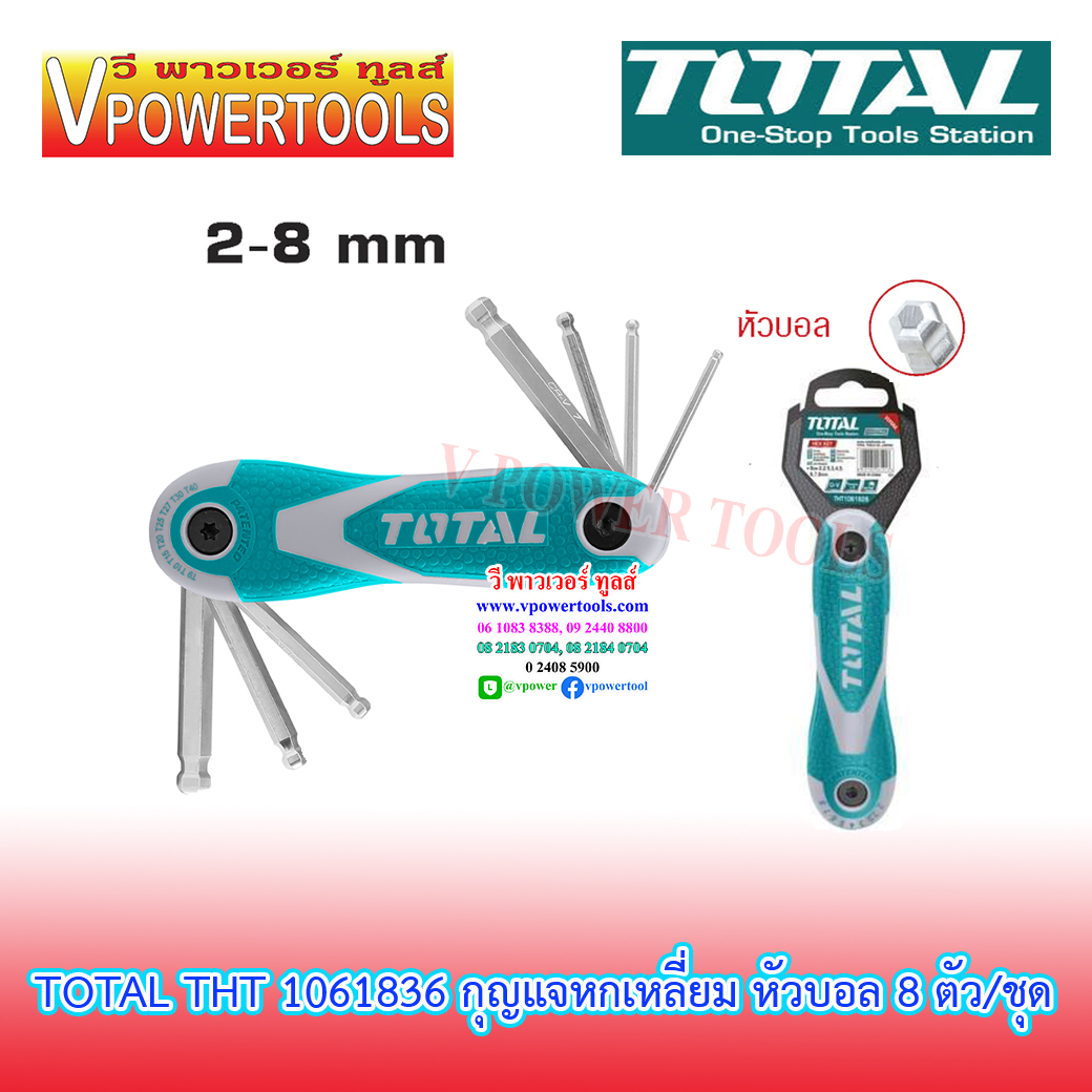 TOTAL ประแจหกเหลี่ยม หัวบอล 8 ตัวชุด ขนาด2-8 มม. แบบพับได้ รุ่น THT1061836
