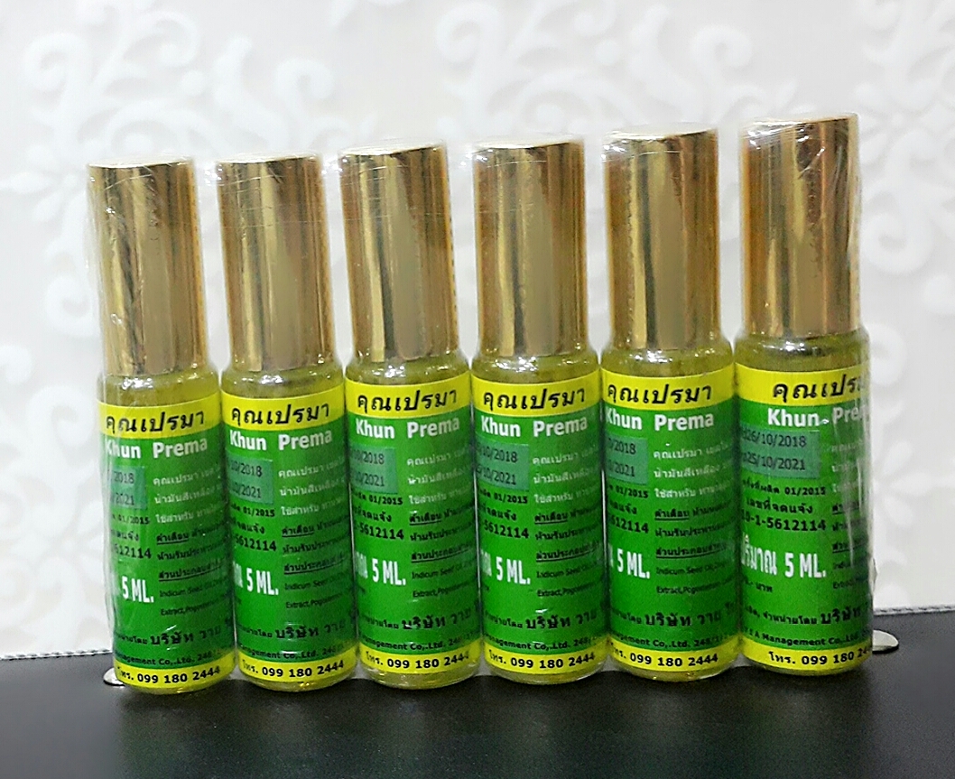 เยลโล่ออยล์ คุณเปรมา (น้ำมันเหลืองสมุุนไพร 5 มล.)(จำนวน 24 ขวด)