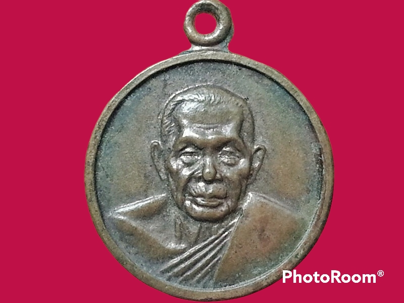เหรียญหลวงพ่อแช่ม วัดดอนยายหอม
