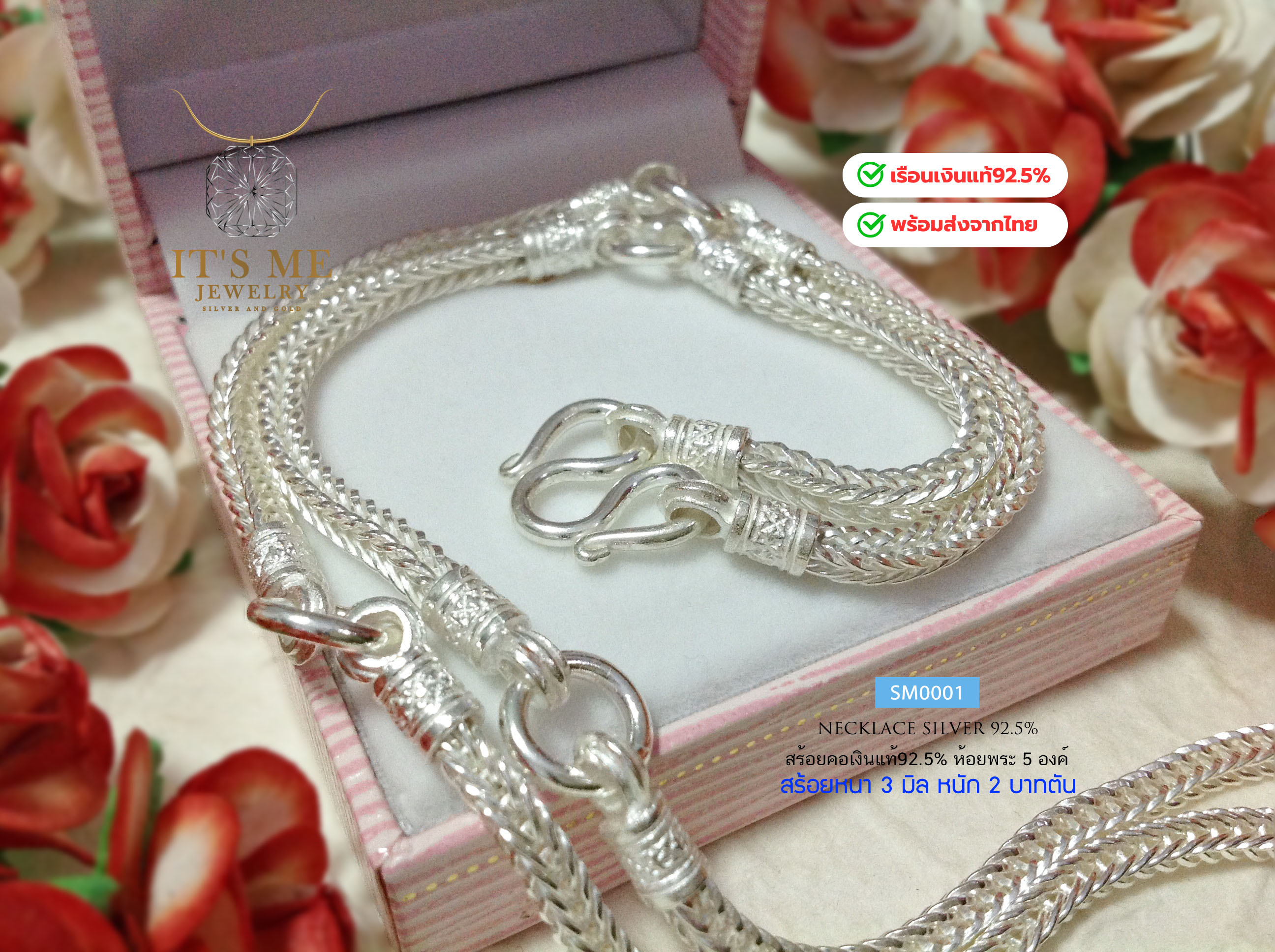สร้อยคอเงินแท้92.5% สร้อยห้อยพระ 5 องค์ ลายสี่เสา หนัก 2 บาทตัน ยาว 24-30 นิ้ว(เนื้อเงินแท้)