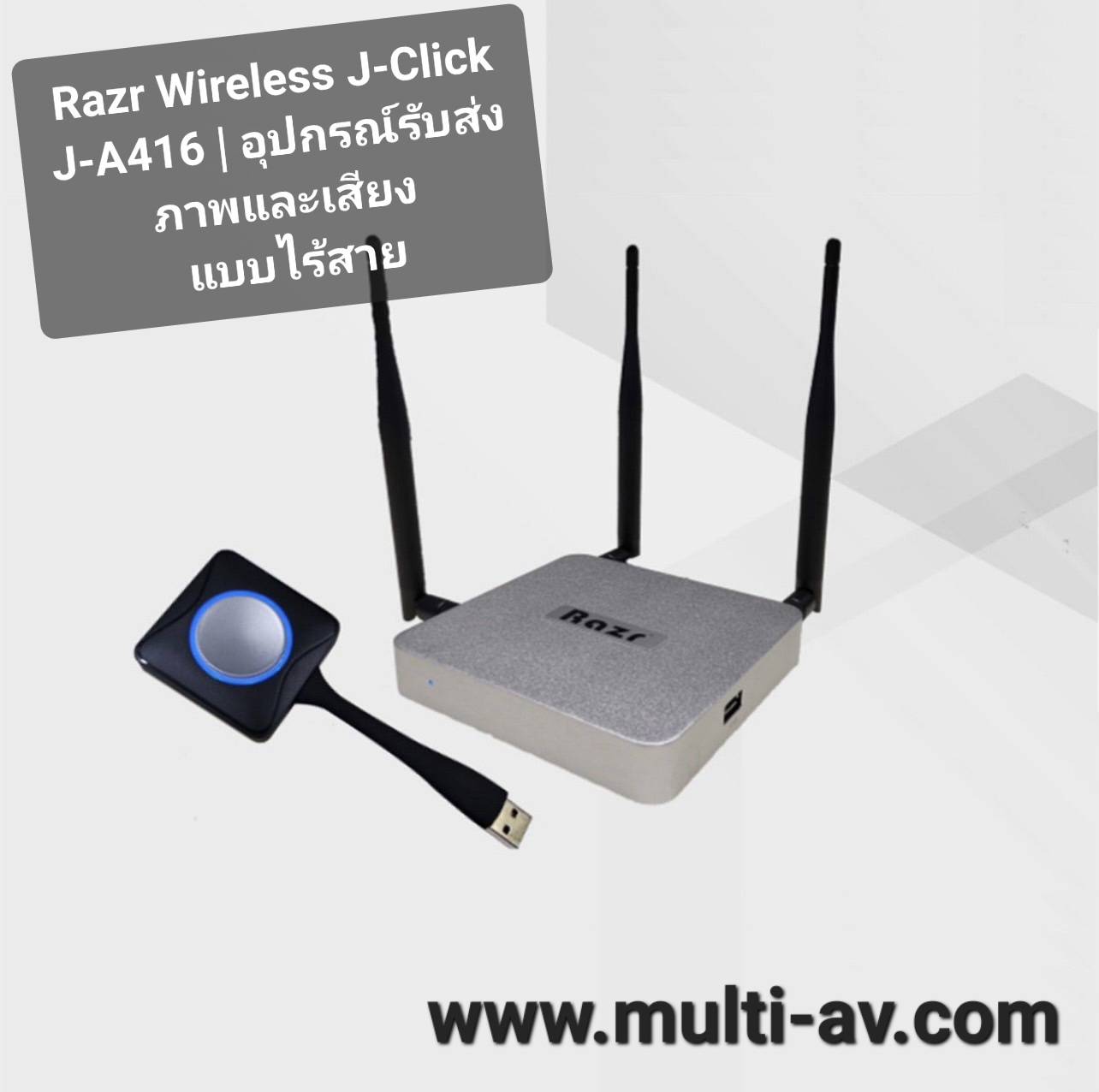 Razr Wireless J-Click J-A416 | อุปกรณ์รับส่งภาพและเสียง แบบไร้สาย