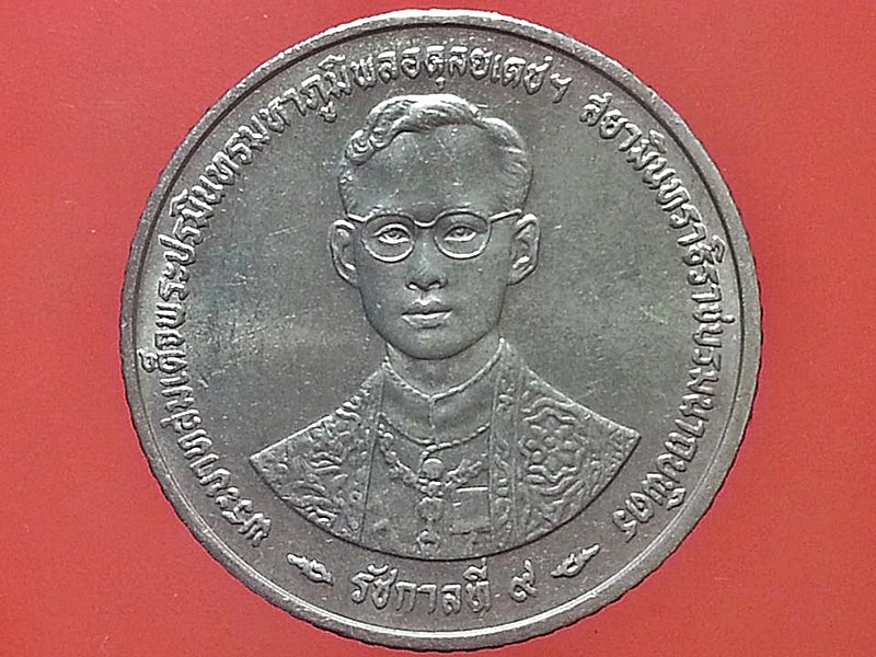 พระราชพิธีกาญจนาภิเษก 5 Baht (Golden Jubilee) 1996