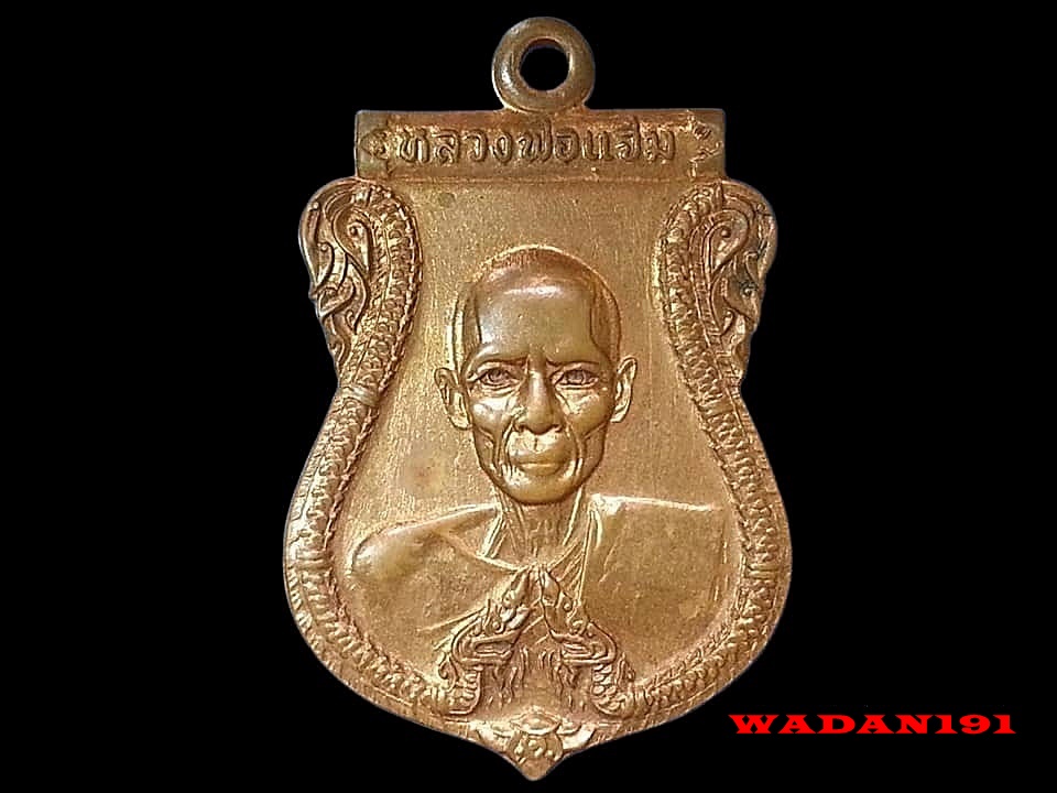 เหรียญ หลวงพ่อแจ่ม วัดวังแดงเหนือ จ.อยุธยา ที่ระลึกในงานพุทธาภิเศกหล่อรูปพระครูประกาศธรรมคุณ ปี 2519 เนื้อทองแดง