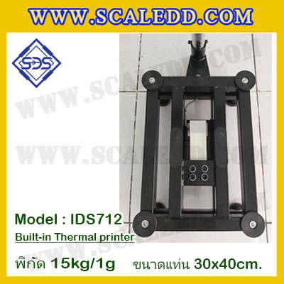 เครื่องชั่งตั้งพื้นพร้อมปริ้นเตอร์ในตัว พิกัด 15kg ค่าละเอียด 1g ขนาดแท่น 30x40cm. ยี่ห้อ SDS รุ่น IDS712-Thermal