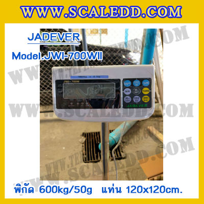 เครื่องชั่งดิจิตอล ยี่ห้อ JADEVER รุ่น JWI-700WII พิกัดน้ำหนัก 600kg ค่าละเอียด 50g ขนาดแท่น 120x120cm.
