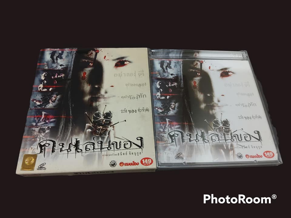 Art of The Devil คนเล่นของ 2004