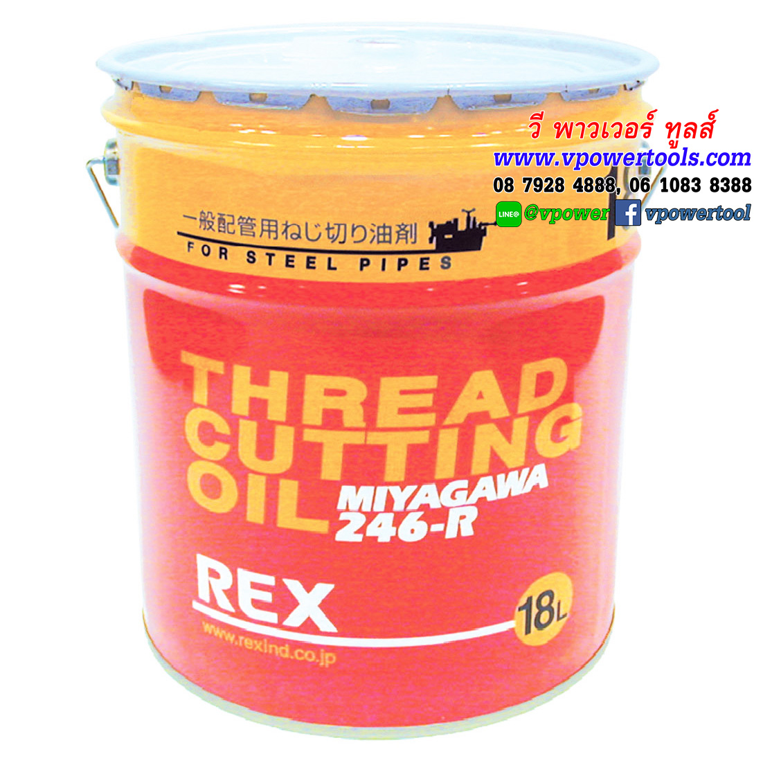 REX THREAD CUTTING OIL น้ำมันต๊าป 246-R จากญี่ปุ่นแท้ ขนาด 18ลิตร