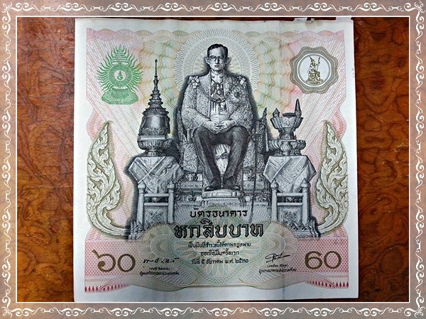 บัตรธนาคาร รัชกาลที่ 9 60 Baht Thailand
