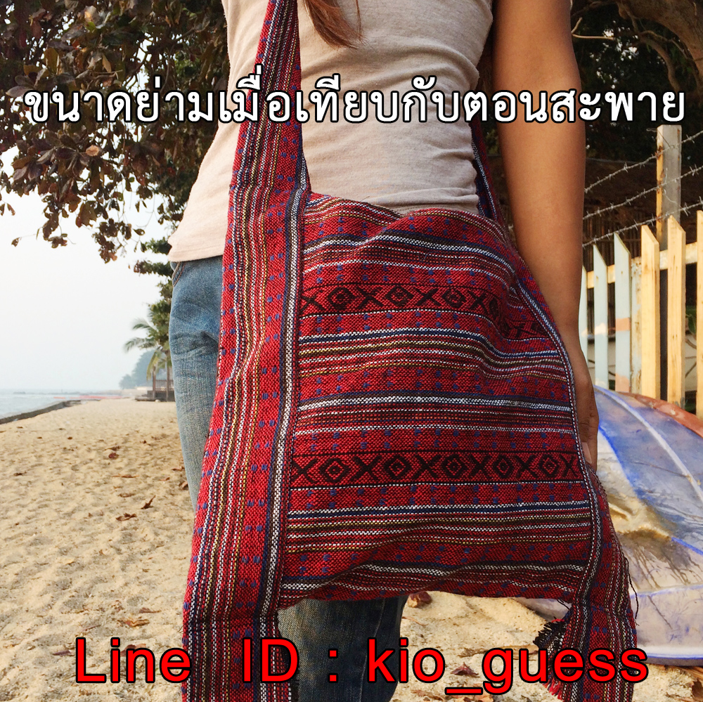 Size L ย่ามกะเหรี่ยง ย่ามชาวเขา กระเป๋าฮิปปี้ กระเป๋าโบฮีเมียน กระเป๋าแนวๆ กระเป๋าแนวเซอร์ๆ