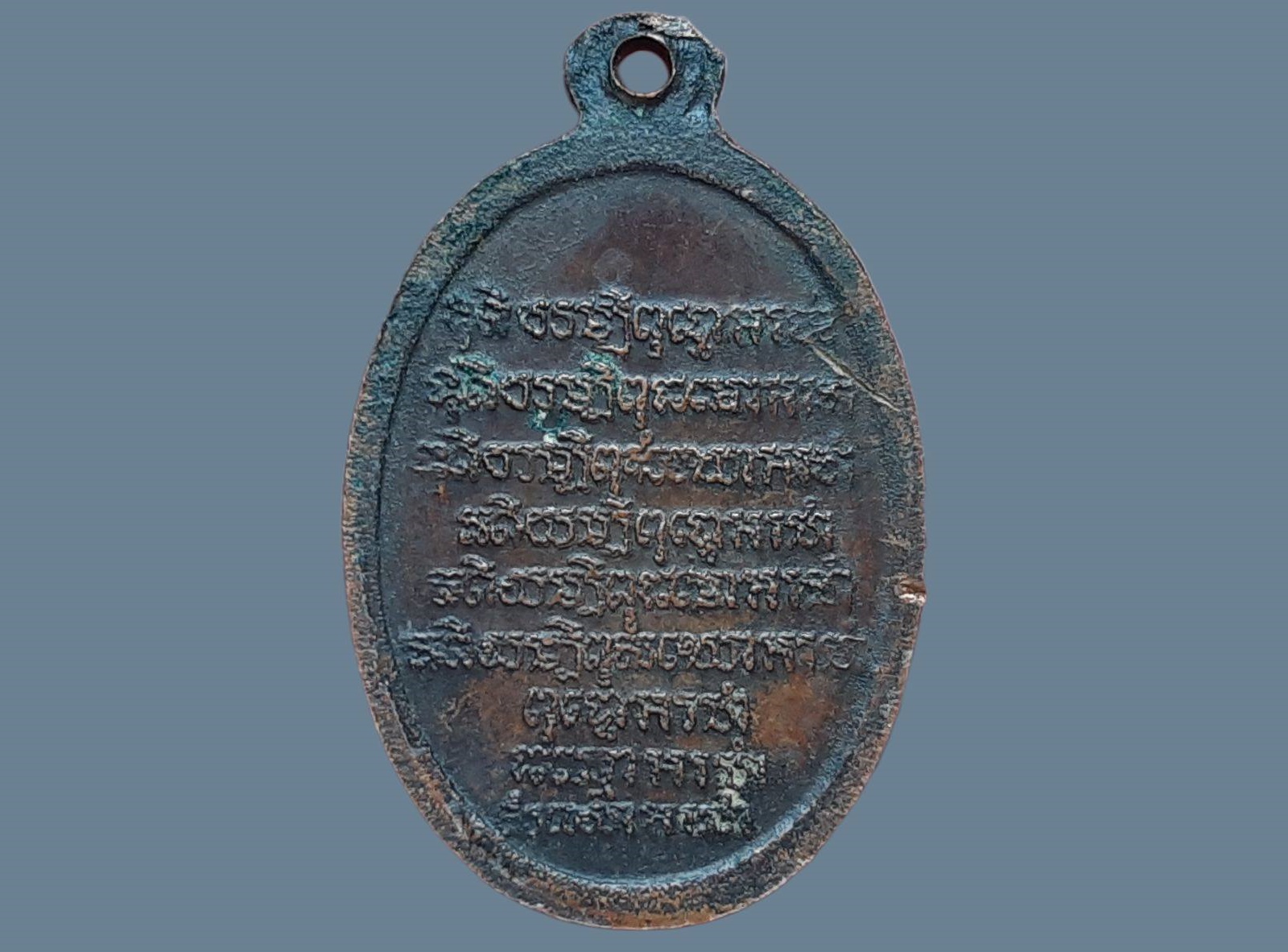 เหรียญ หลวงปู่แหวน สุจิณฺโณ วัดดอยแม่ปั๋ง จ.เชียงใหม่ ปี 2520 ยันต์ 9 แถว