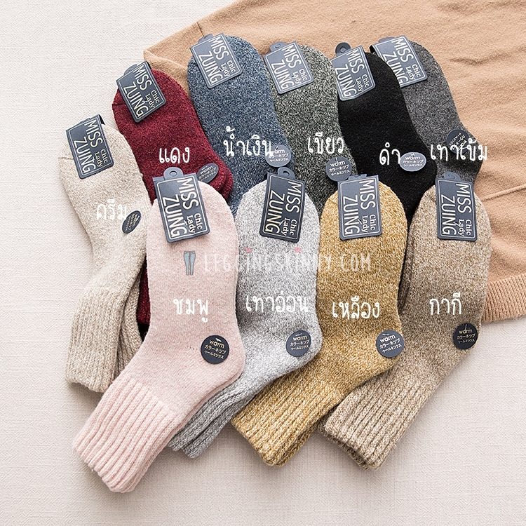 ถุงเท้าขนสัตว์หนาพิเศษ มี 10 สี VER.II