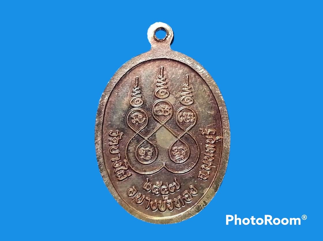 เหรียญ หลวงพ่อทอง สุโขทัย วัดบางไผ่ บางบัวทอง จ.นนทบุรี