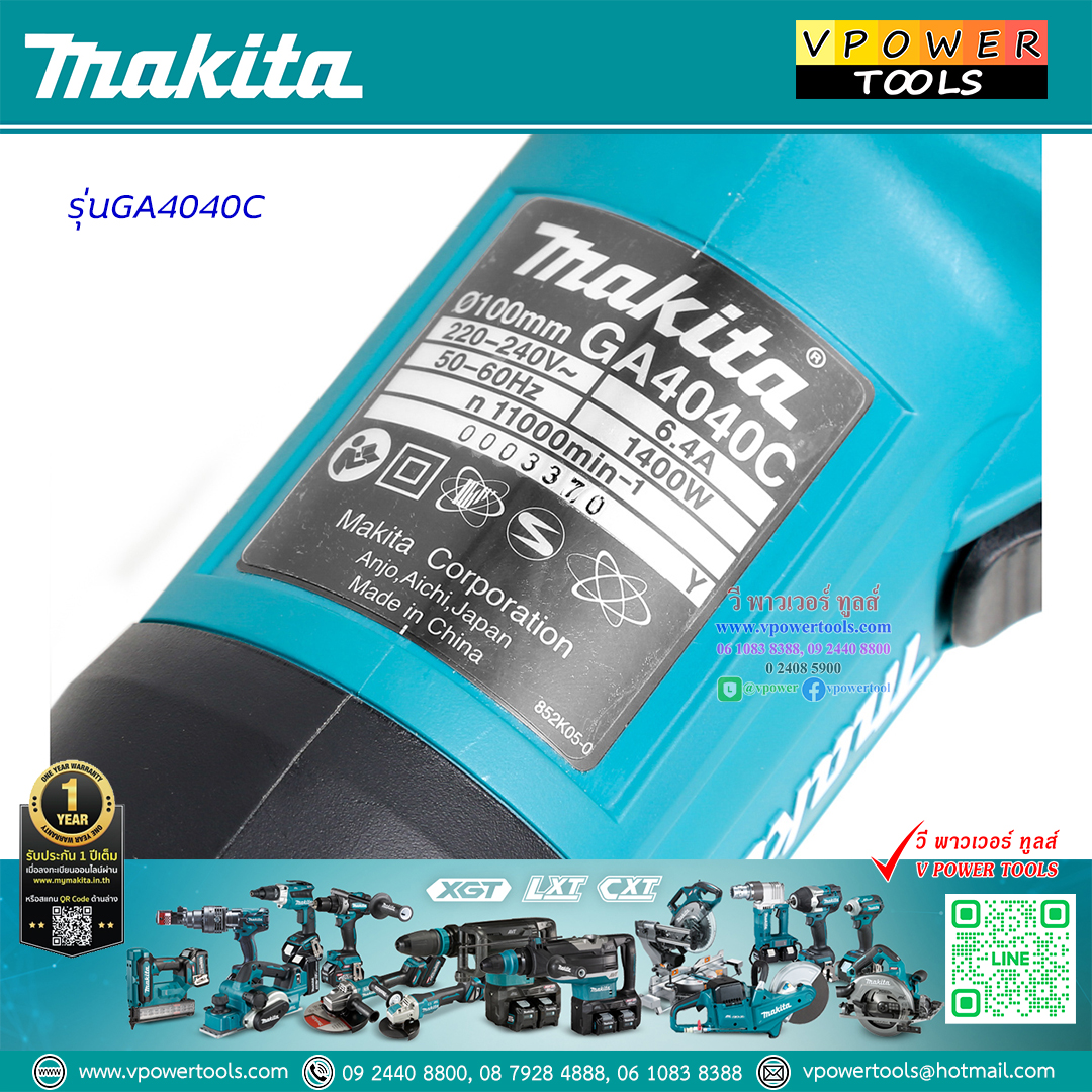 Makita GA4040C เครื่องเจียร ปรับรอบ 4นิ้ว 1,400วัตต์(สวิตช์ด้านข้าง) พร้อมแผ่นขัด