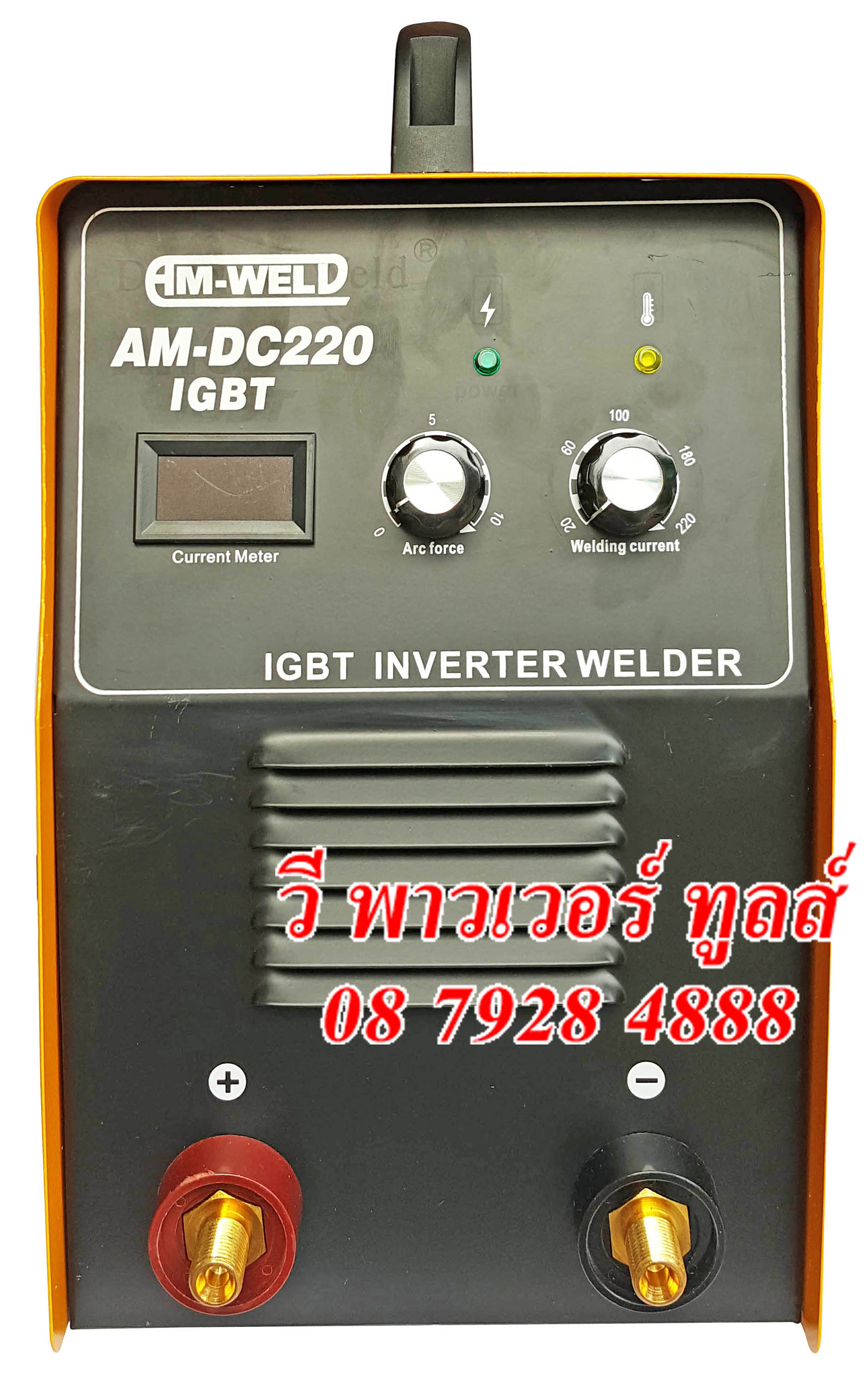 AM-WELD IGBT220 เครื่องเชื่อมอินเวอร์เตอร์ AC-DC 200A. 220V.