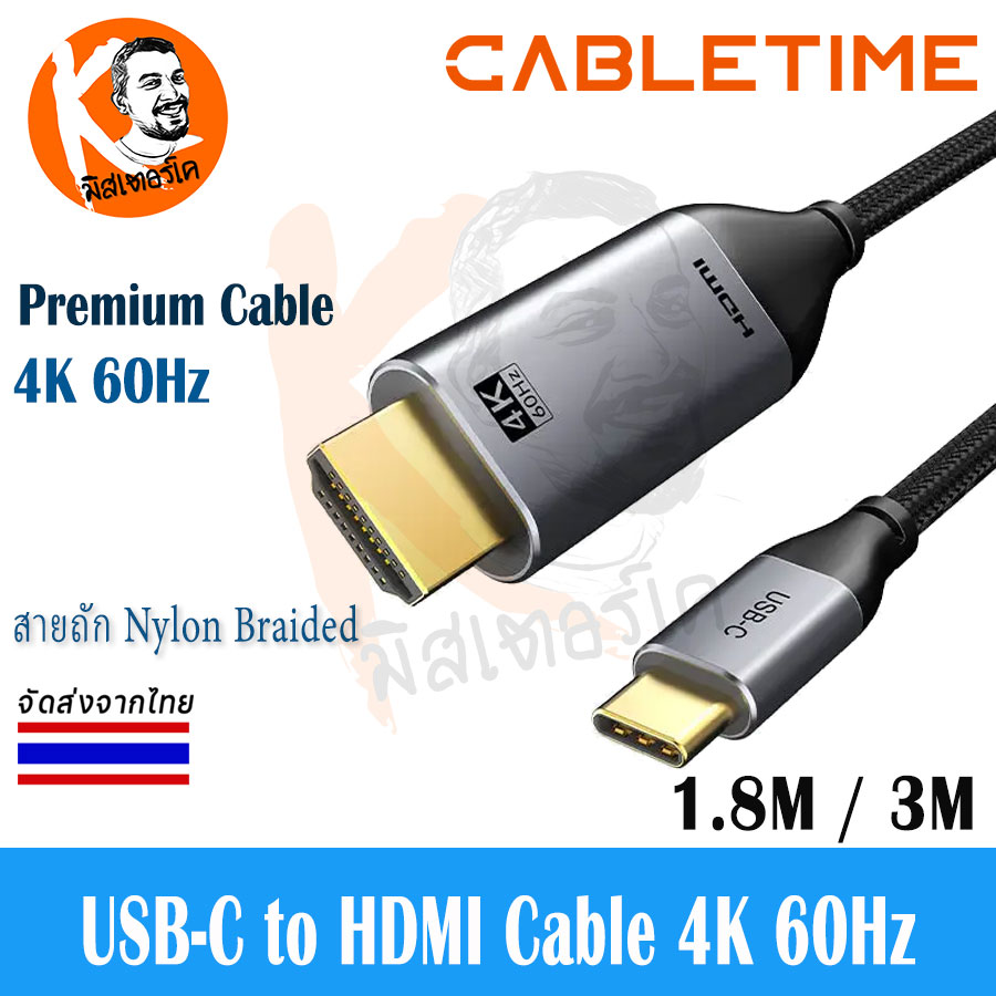 Premium USB C To HDMI Cable 4K 60Hz