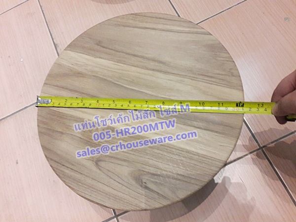 แท่นโชว์เค้ก ไม้สัก ทรงเตี้ย ไซส์ M Code : 005-HR200MTW