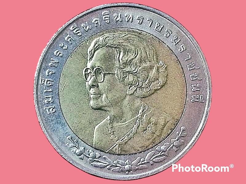 2สี 100 ปี สมเด็จพระศรีนครินทราบรมราชชนนี 10 Baht (100th Birthday of King`s Mother)