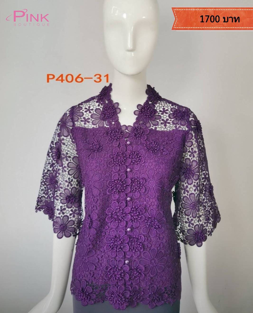 𝐍𝐄𝐖 𝐀𝐑𝐑𝐈𝐕𝐀𝐋𝐒 ♥ เสื้อลูกไม้พิ้งค์บูติค กระดุมหน้าคอแหลม สีม่วง