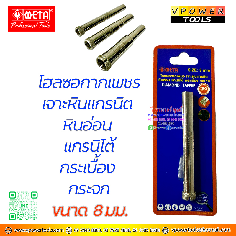 META โฮลซอกากเพชร เจาะหินแกรนิต หินอ่อน แกรนิโต้ กระเบื้อง กระจก 6-8-10-12 มม. ⬇️⤵️สินค้ามีตัวเลือก