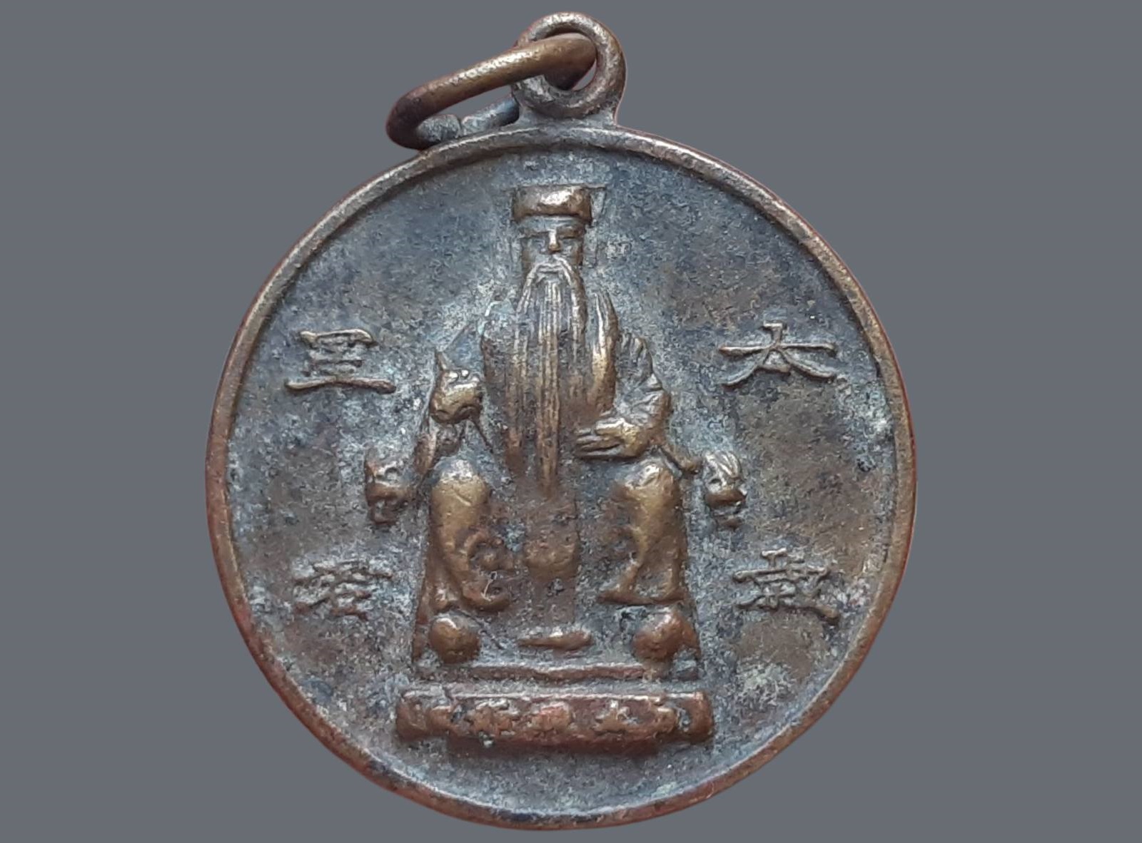 เหรียญ ไท้ส่วยเอี๊ย ศาลเจ้าพ่อเสือ วิหารเทวาพิทักษ์ราษฎร์ ยันต์โป๊ยข่วย 12 ราศี เนื้อฝาบาตร