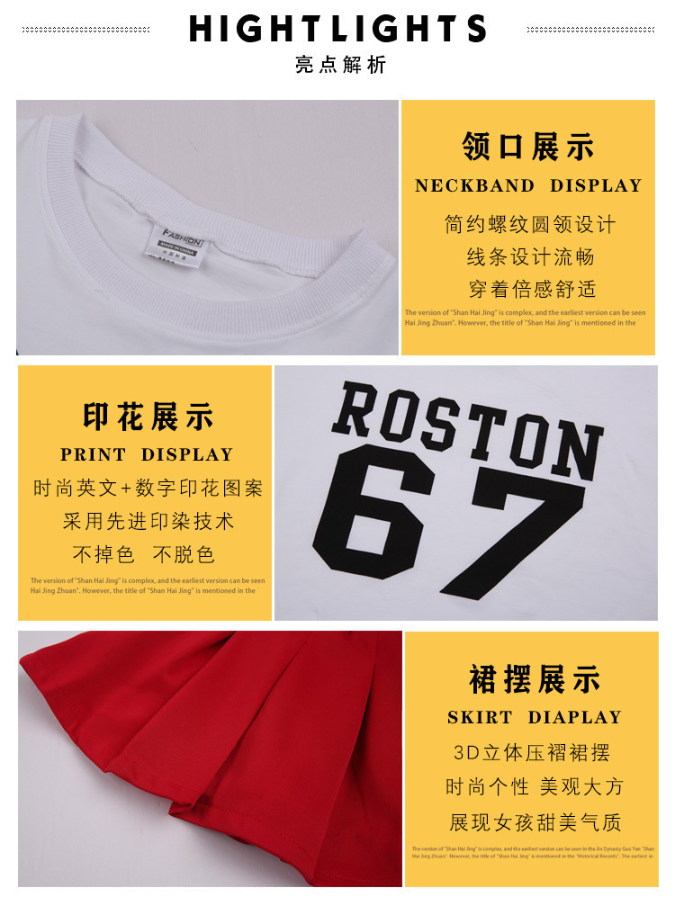 ชุดเต้น ชุดแดนซ์ เสื้อสีขาวลาย 67 +กระโปรงแดง/กางเกงแดง