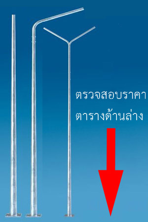 เสาไฟถนน ทรงเทเปอร์ tapered pole