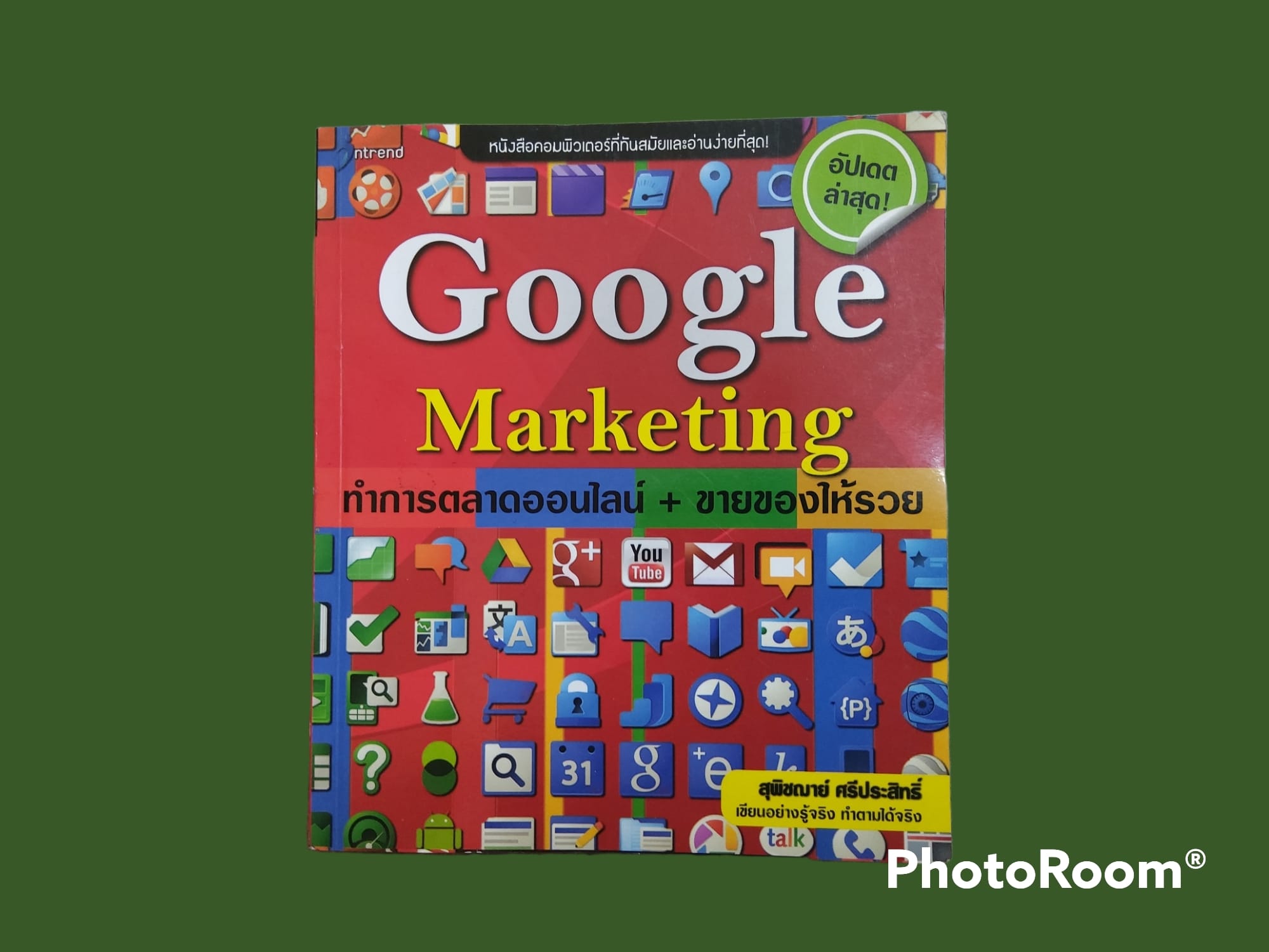 หนังสือ GOOGLE MARKETING