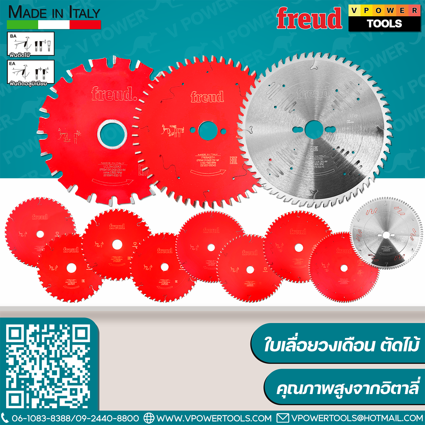 FREUD ใบเลื่อยวงเดือนตัดไม้ คุณภาพสูงจากอิตาลี่ ⬇️⤵️สินค้ามีตัวเลือก