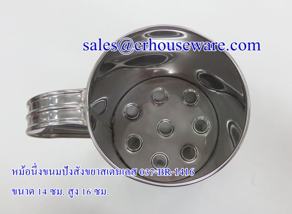 หม้อนึ่งขนมปังสังขยาสเตนเลส 037-BR-1416